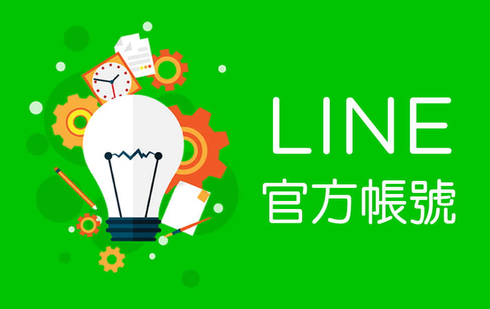 LINE社群行销服务